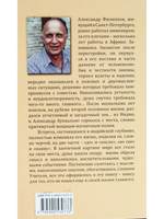 Цель жизни. Мой путь к Богу