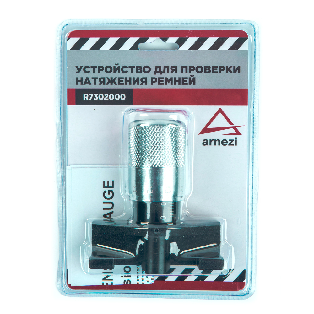 Микрометр (измеритель) натяжения приводных ремней ARNEZI R7302000