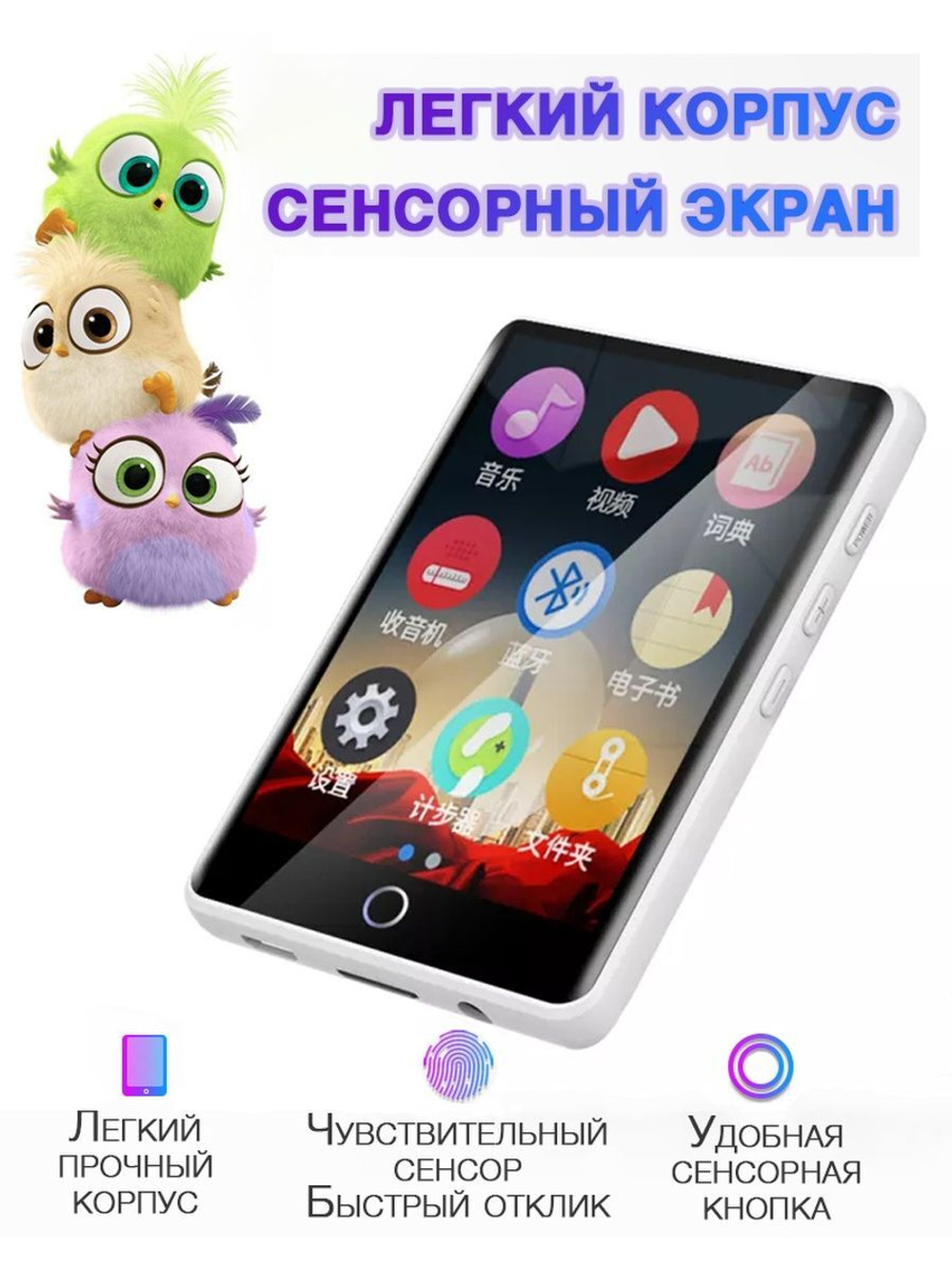 HiFi плеер RUIZU M6 16Гб белый
