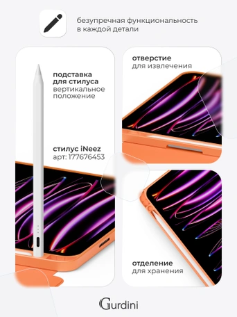 Чехол книжка для iPad Pro 11" (2,3,4 gen) Gurdini Milano Series Orange
