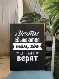 интерьерная табличка для дома