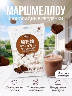 Жевательный зефир маршмеллоу "Сердечки" 150 г * 3 шт