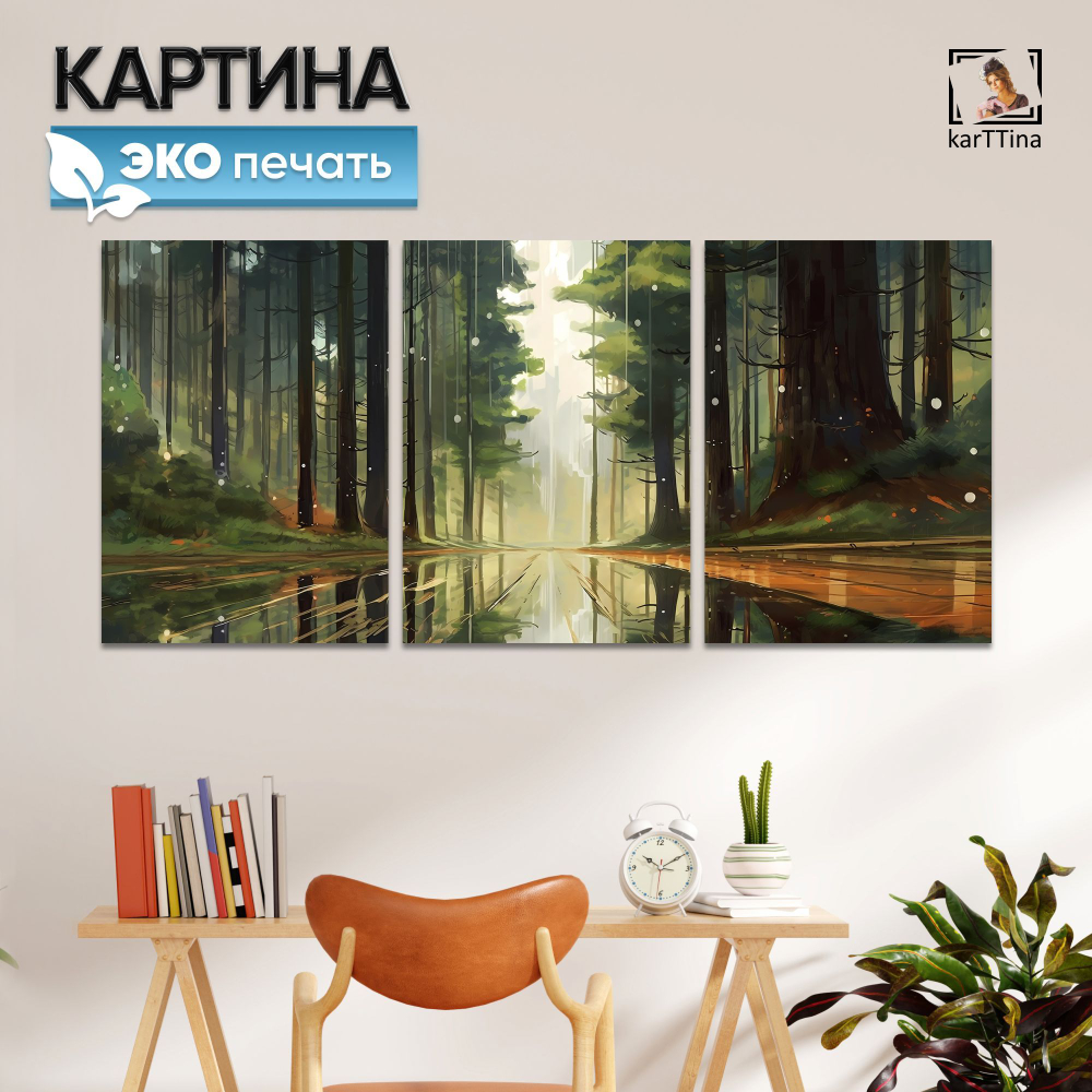 Картина karTTina "МОРСКОЙ БРИЗ", 150 см х 70 см