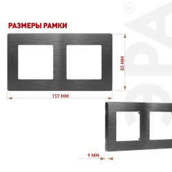 Рамка для розеток и выключателей ЭРА Серия 12 12-5102-12 на 2 поста, Сатин, графит | Эра 12