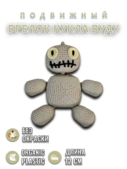 Кукла вуду