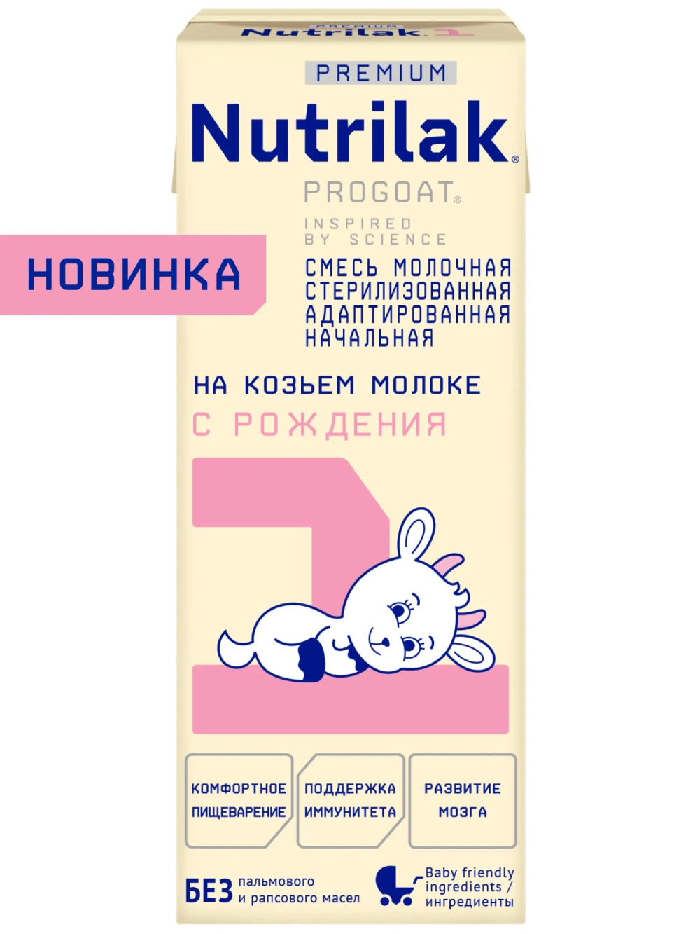 Смесь молочная Nutrilak Premium 1 PROGOAT стерилизованная на основе козьего молока 0,2л с рождения