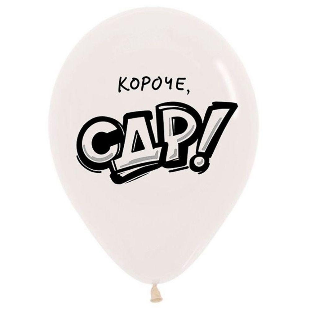 3/17 короче с др 3/17 короче с др