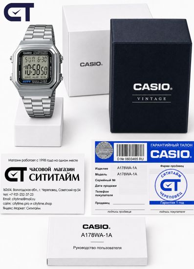 Casio A178WA-1A Vintage часы наручные унисекс — двойное время, стальной браслет и батарейка на 10 лет