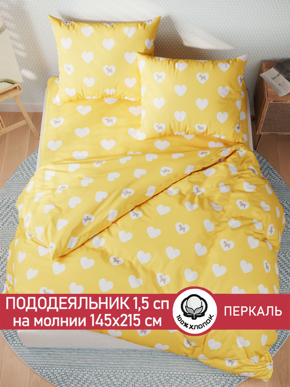 Пододеяльник перкаль Сказка "Жизель" 1,5-спальный на молнии 145x215 см