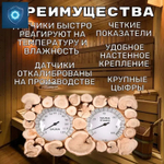 Термогигрометр ТН-21-JN можжевельник