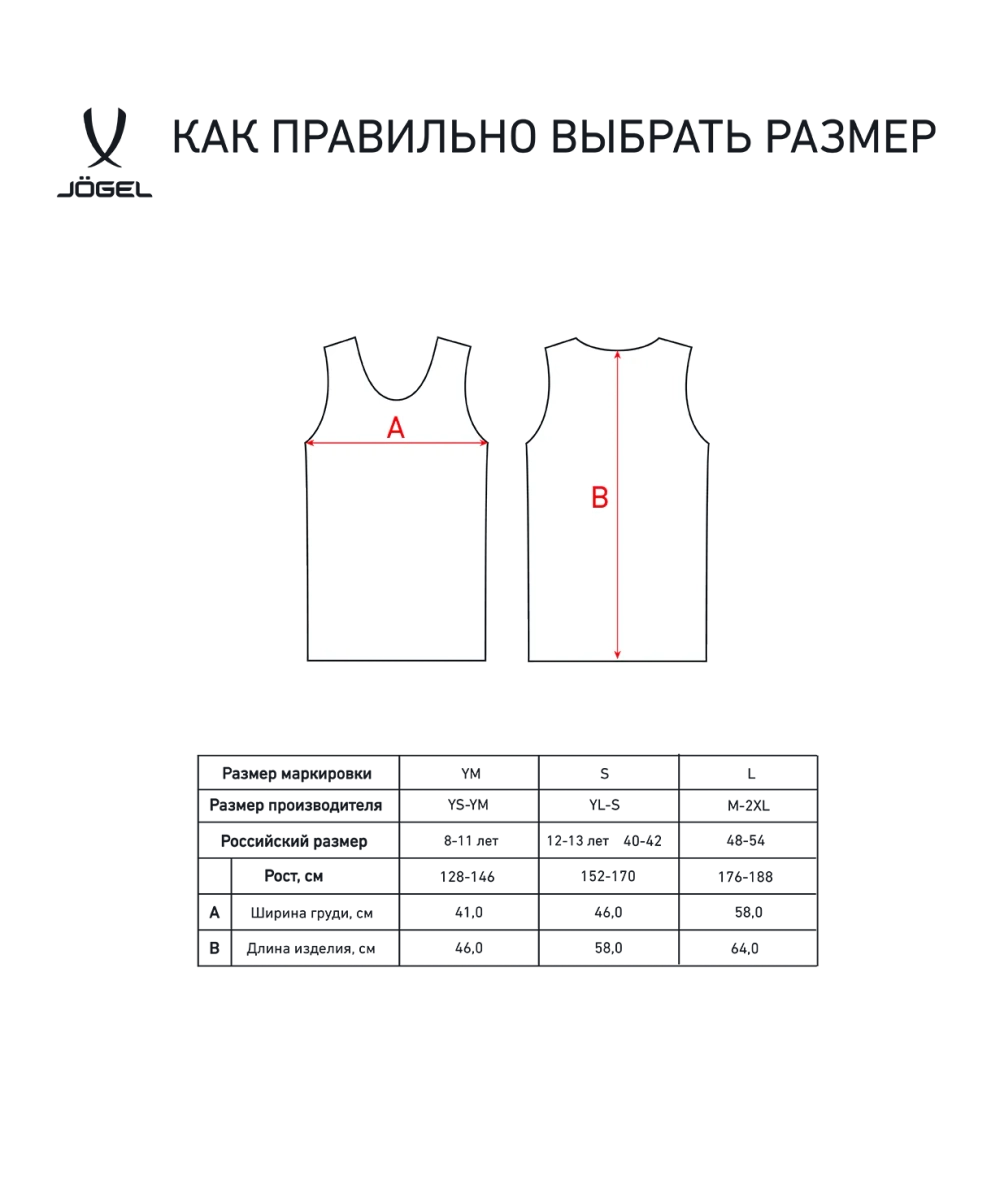 Манишка сетчатая Training Bib, малиновый, детский