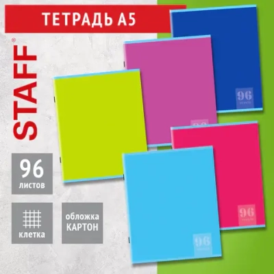Тетрадь "Monochrome" А5, 96 л., скоба, клетка, обложка картон,