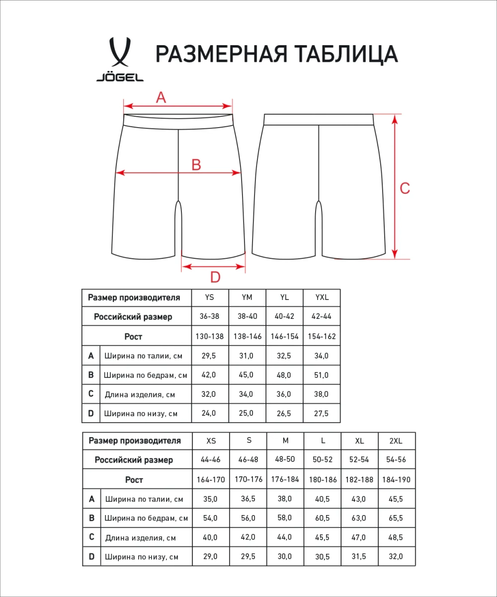Шорты игровые DIVISION PerFormDRY Union Shorts, серый