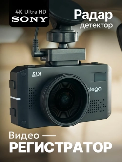Intego VX-1300S 4K