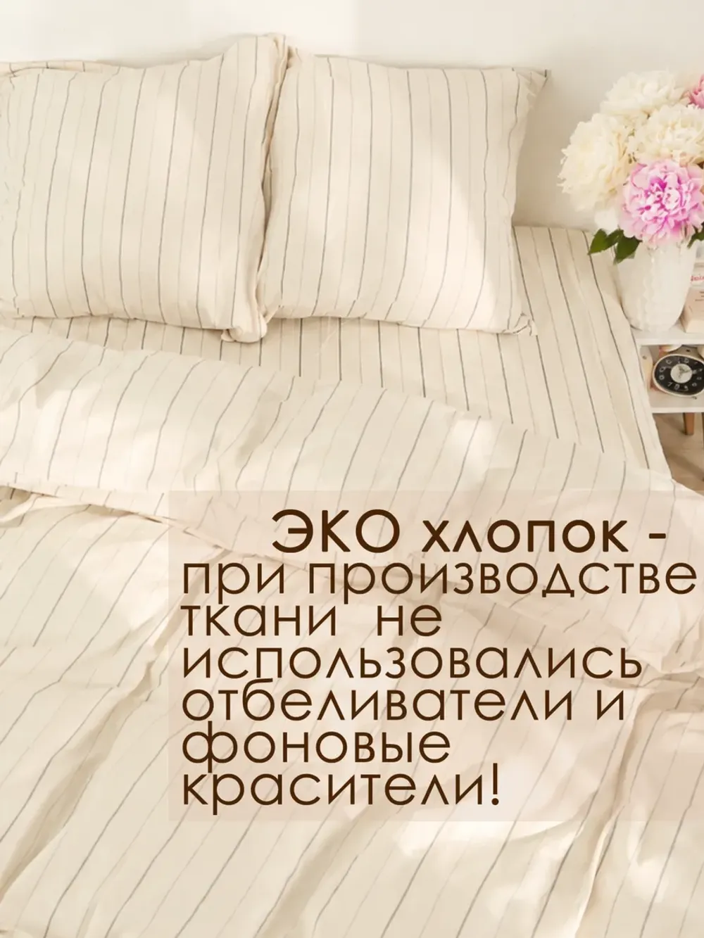 Постельное белье евро с натяжной простыней 180х200 хлопокЭко