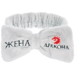 Повязка на голову «New collection Vostok - Жена Дракона», цвет розовый, серый, голубой и сиреневый, 20*6см ( упаковка белый ZIP пакет )