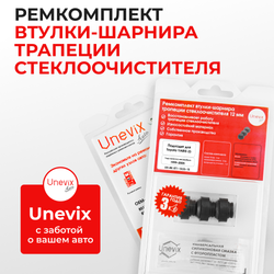 Ремкомплект втулок-шарниров трапеции стеклоочистителя Toyota Yaris (I) [Кузов: NCP10, NCP11, SCP10] 1999-2005 (ST1-12)