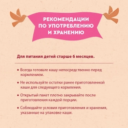Каша Винни молочная 5 злаков яблоко-малина 200г с 6 месяцев