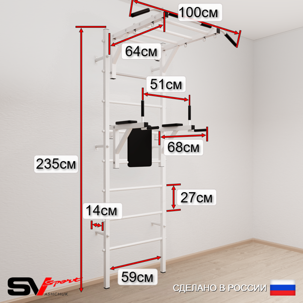 Шведская стенка Sv Sport усиленная 6457 (Турник рукоход/Брусья/Канат/Лестница/Цепь/Мешок 30кг/Мат 1м)