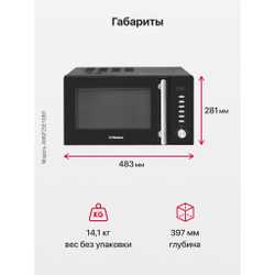 Отдельностоящая микроволновая печь Hansa AMGF25E1GBH