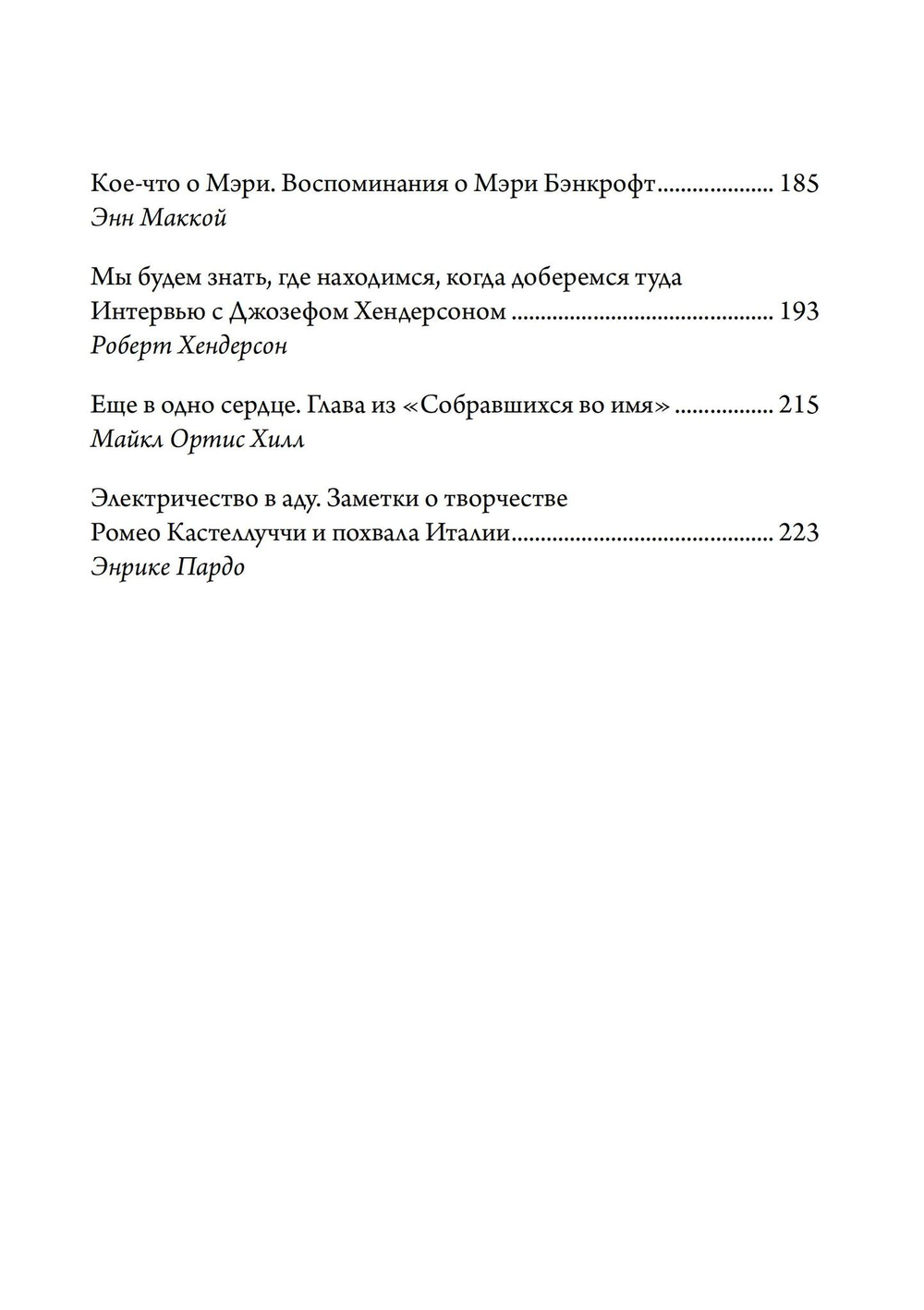 Нарциссизм. Сборник. 2 издание (PDF)