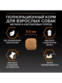 Корм для собак Курица 3кг