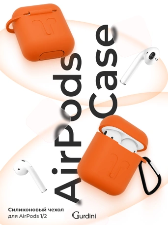 Чехол для Airpods 1/2 Gurdini прорезиненный soft touch Оранжевый