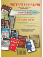 Анатомия зубов человека, 6-е издание, исправленное и дополненное