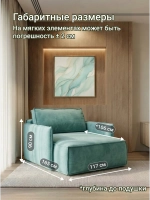 441 Оттоманка с подлокотником