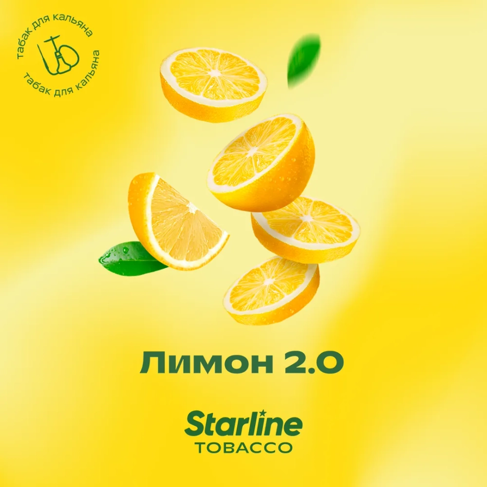 Starline - Lemon 2.0 (50g)