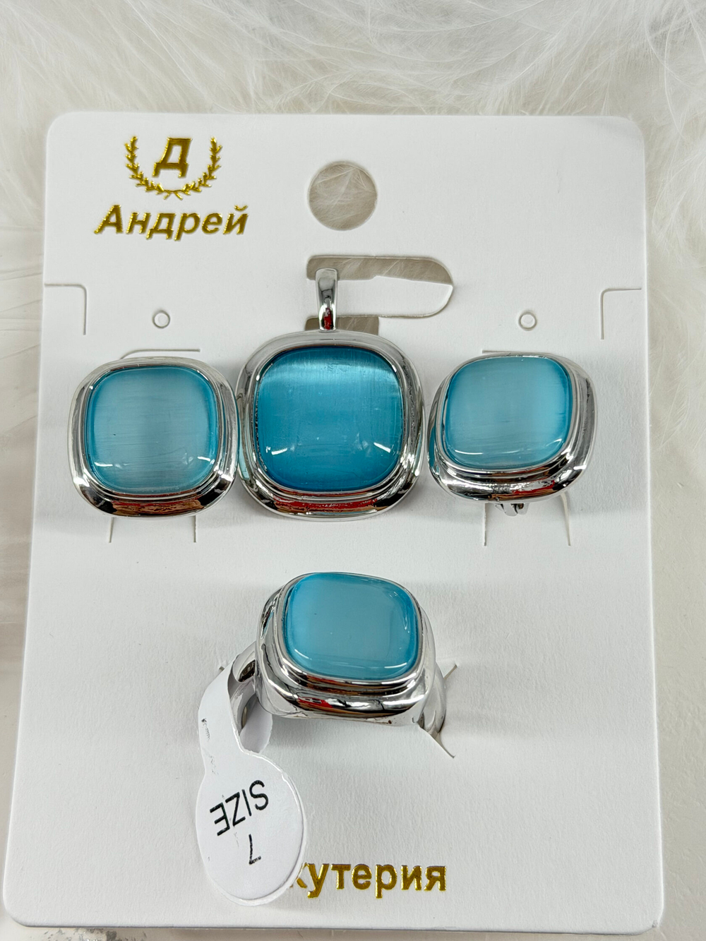 Набор - 17 размер