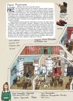 История старой квартиры