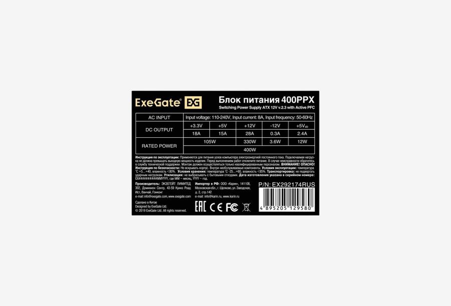 EX292174RUS-S_0426905102953