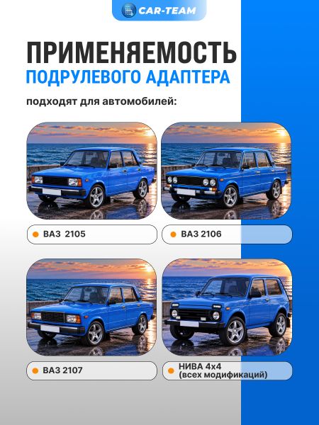 Подрулевой переходник для спортивных рулей на ВАЗ 2105-07