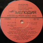 Сборник / День Победы (LP)