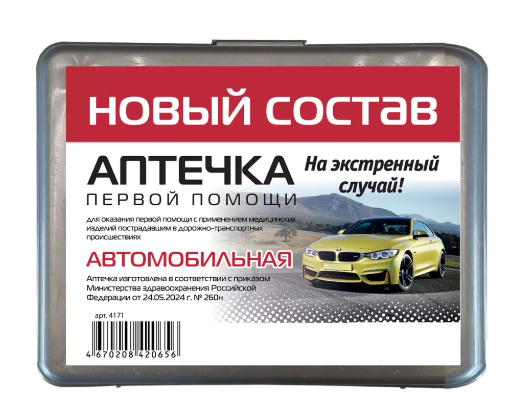 Аптечка автомобильная "Муссон" Ф (А/р ) новый  состав 260н м.4171