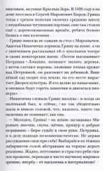 Сияние "жеможаха"