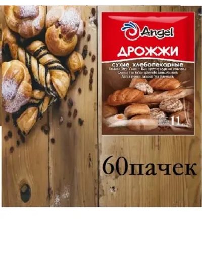Дрожжи сухие инстантные для пиццы "Angel" 11 гр*60 шт (Россия)