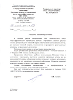 IT ПО "Норматив-НУР. Среднее ЭСО", неисключительное право использования руб/квартал, цена от