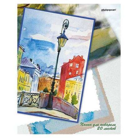 Папка для акварели А4, 20л, 200гр/м, Schoolformat Фонарик