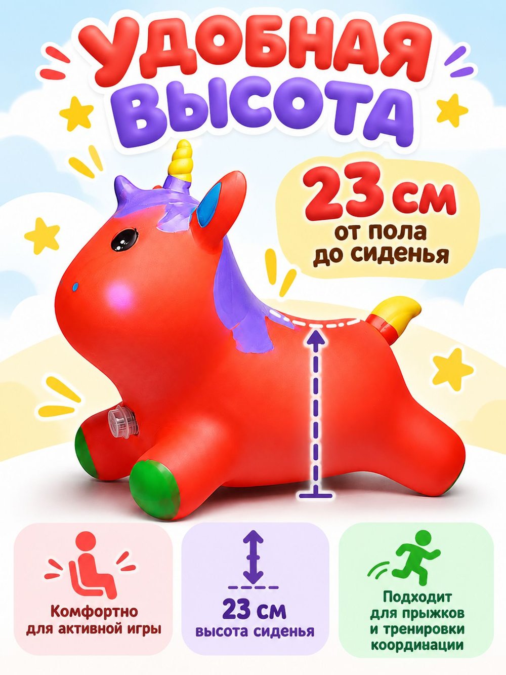 Прыгун Единорог со светом и звуком красный (00-8350)