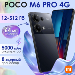 Смартфон POCO M6 Pro 12/512 ГБ, Black (черный)