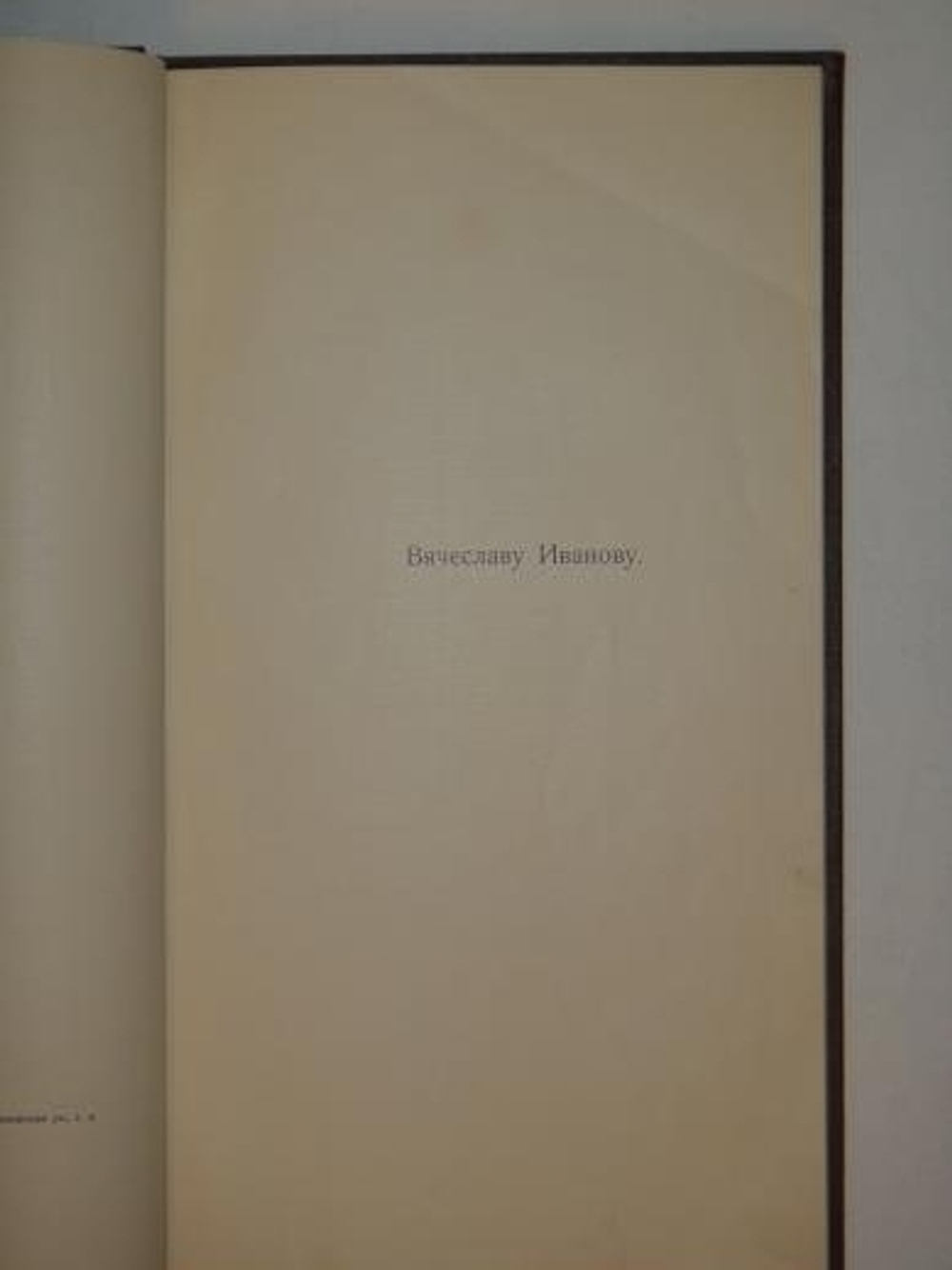 "Посолонь". Алексей Ремизов. 1907г.