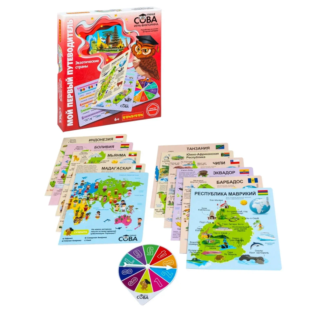 Игра-викторина Умная сова Мой первый путеводитель ЭКЗОТИЧЕСКИЕ СТРАНЫ