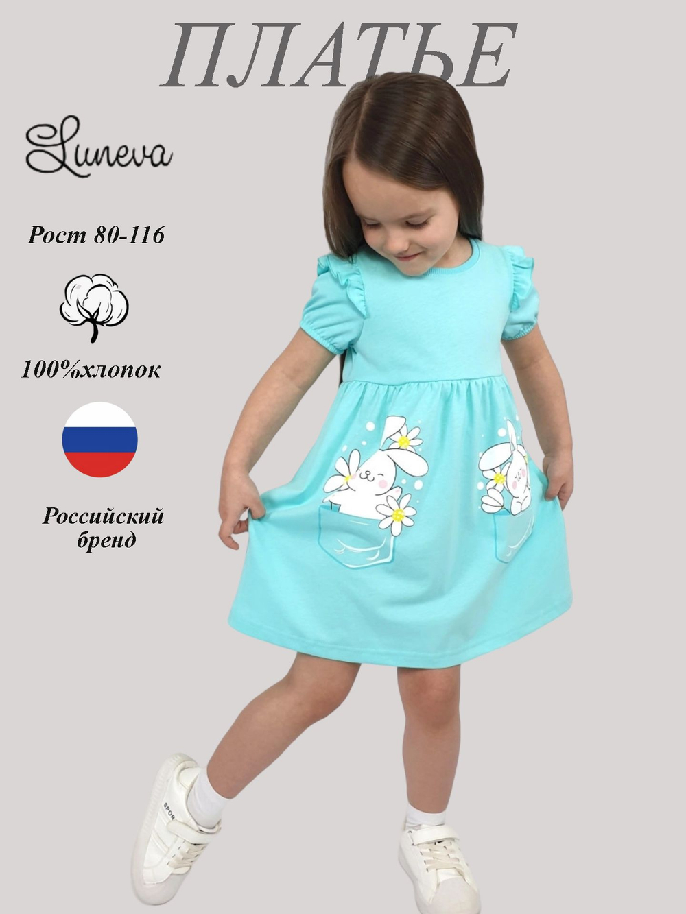 11-233-4 Платье для девочки