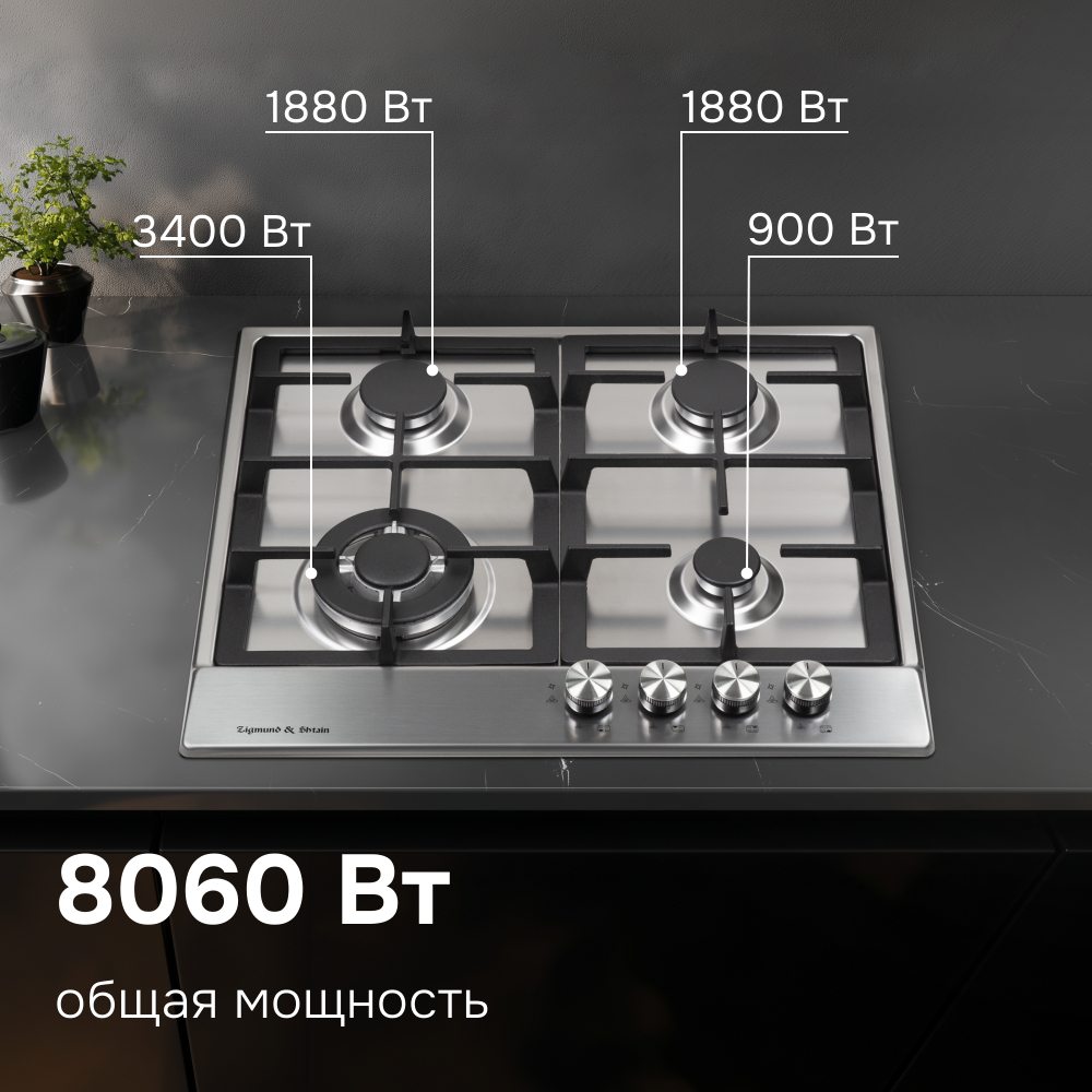 Газовая варочная панель Zigmund & Shtain GN 128.61 S