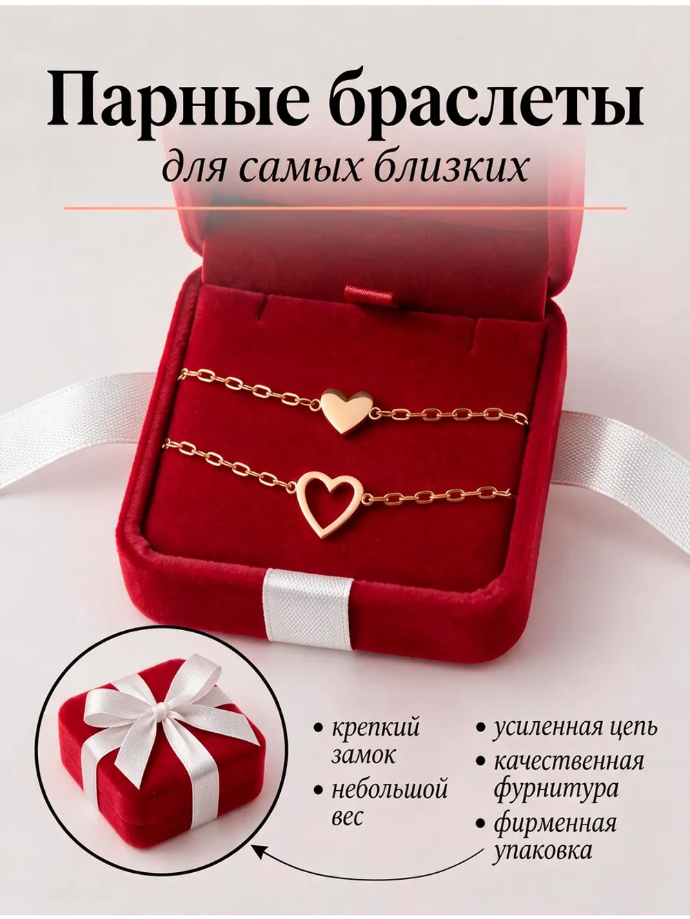 Парные браслеты "Для самых близких"