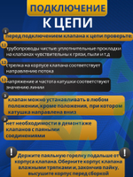 Соленоидный клапан вентиль с катушкой 5/8" SV1078/5