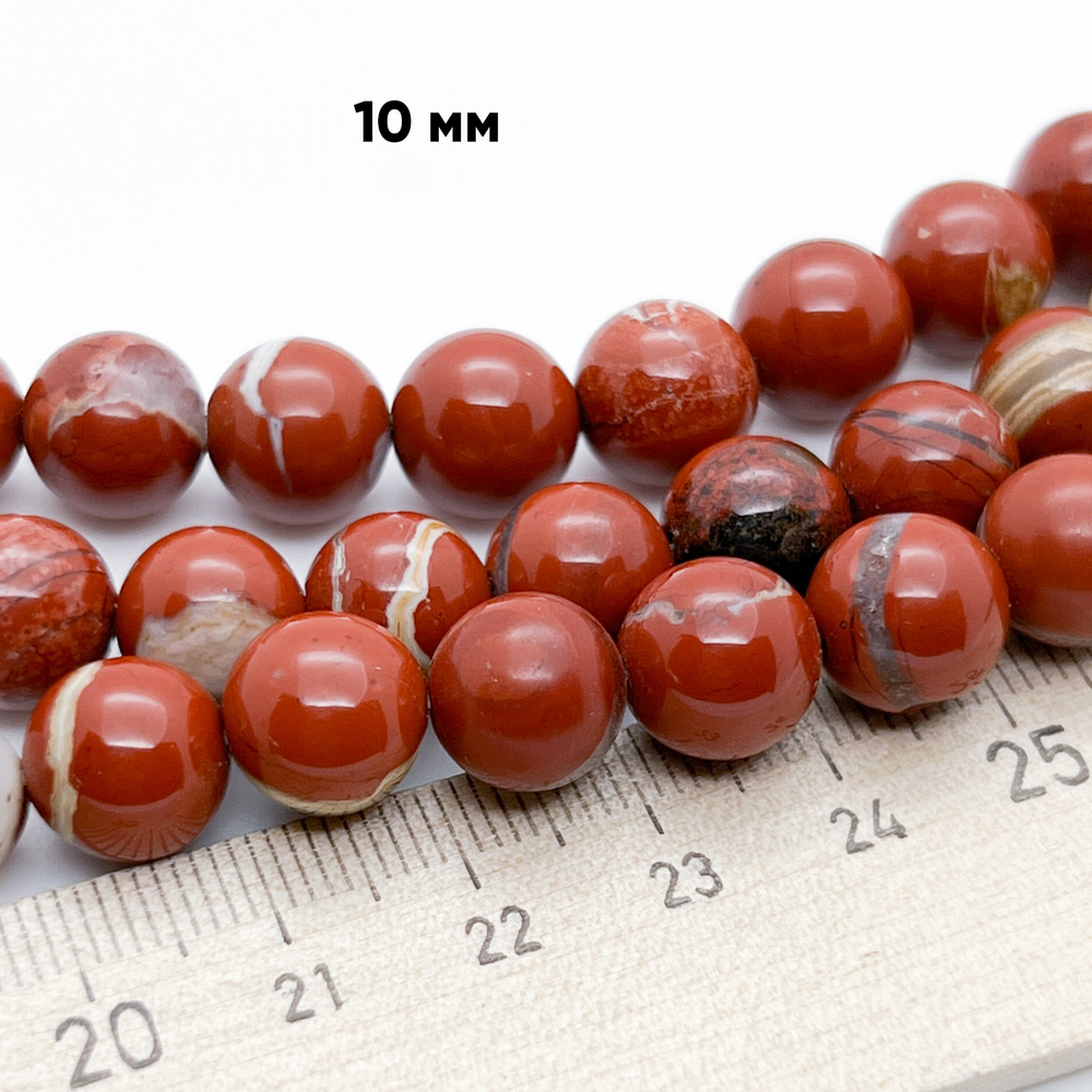 Яшма красная бусины, диаметр 10,1-10,3 мм, цена за 18-19 шт (1/2 нити)