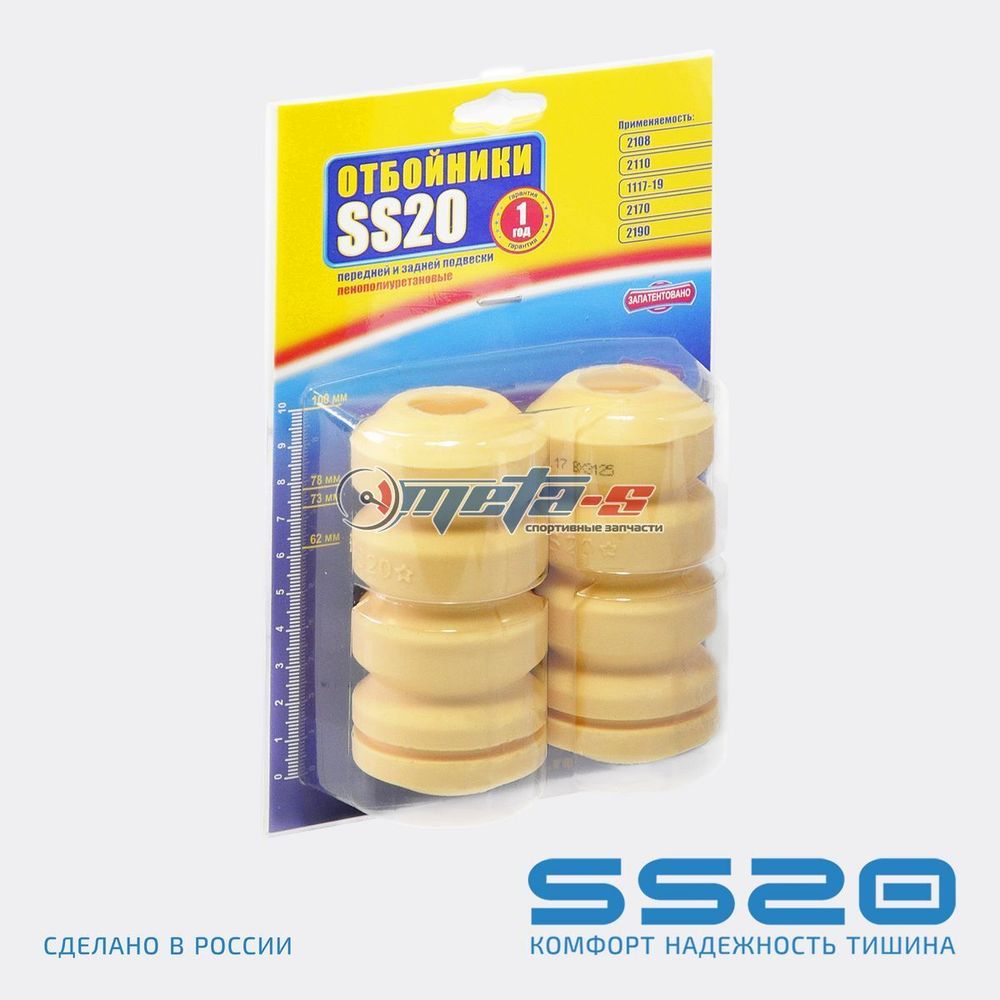 Отбойник стойки передней 2110, 2170, 2190 SS20 (шоссе) Отбойник стойки передней 2110, 2170, 2190 SS20 (шоссе)